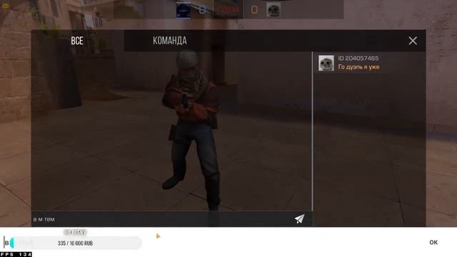 Стандоффчик?