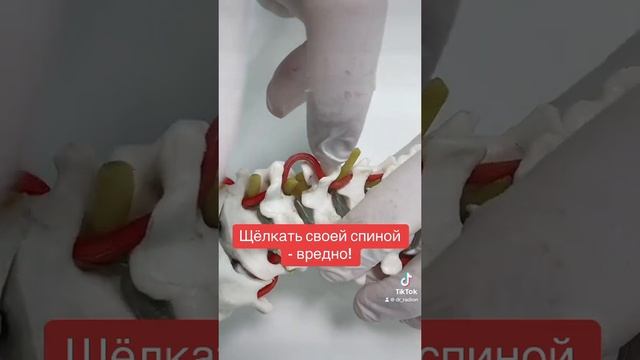 Щелкаете своей спиной? #лечениепозвоночника