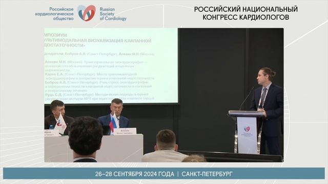 МУЛЬТИМОДАЛЬНАЯ ВИЗУАЛИЗАЦИЯ КЛАПАННОЙ НЕДОСТАТОЧНОСТИ