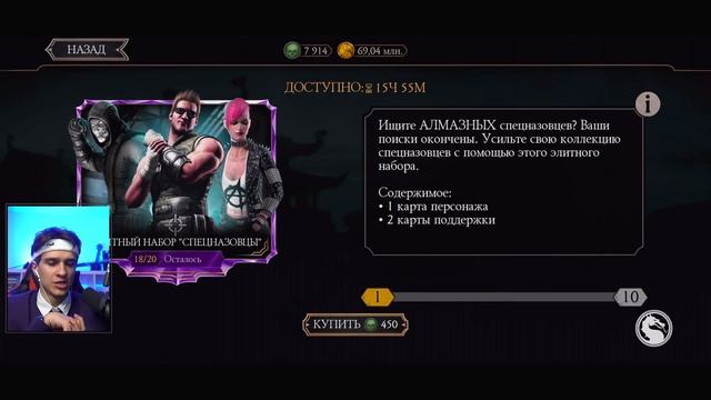 НОВЫЙ ПЕРСОНАЖ ФУДЖИН В Mortal Kombat Mobile! НОВАЯ БАШНЯ СОВСЕМ СКОРО! ОБНОВЛЕНИЕ смотреть онлайн