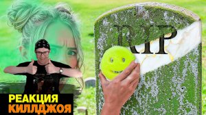 РЕАКЦИЯ НА - Я ОЧИСТИЛА ЗАБРОШЕННУЮ МОГИЛУ БЕСПЛАТНО \\ I Cleaned an Abandoned Grave For FREE