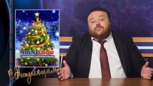 Новогодняя речь Даниеля Кайгермазова к своим подписчикам, зрителям, друзьям! ❤️