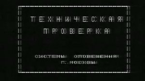 Техническая проверка ЦСО