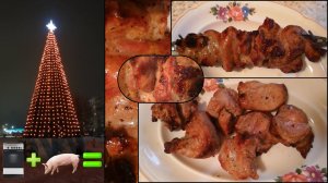 Шашлык Домашний