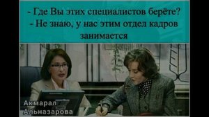 Где Вы берете таких специалистов в минздрав?
