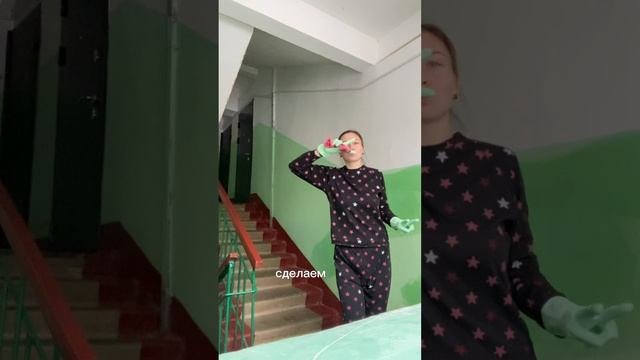 Новые уборщицы #новыйгод #чистота #уборка #добротаспасетмир #соседи