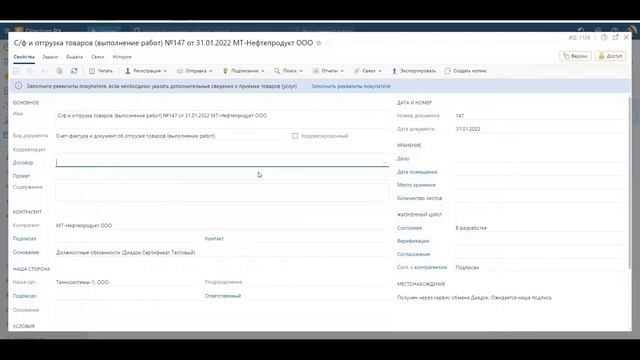 Directum Lite. Финансовый архив