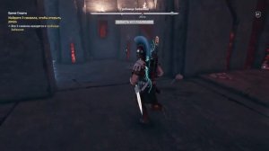 какие символы вводить в задании Бремя Спарты Assassin's Creed  Odyssey