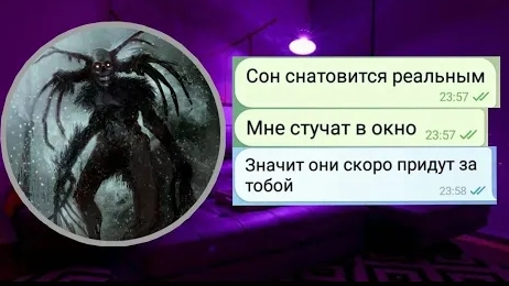 МНЕ ПРИСНИЛСЯ СТРАШНЫЙ СОН И СТАЛ РЕАЛЬНЫМ///ЧАТ ИСТОРИЯ///ПЕРЕПИСКА