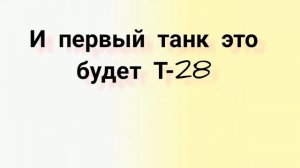 Т-29 (краткая информация)