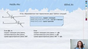 Задание 15 ОГЭ 2025 по математике из банка ФИПИ, разбор всех прототипов по треугольникам, часть 1