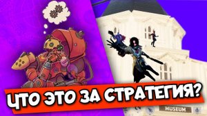 🔥Странная стратегия троих друзей я такого не видел | MOONLIGHT на Bebop Deadlock