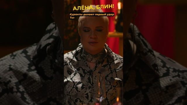 Загадывай желания сегодня так! #shorts #аленаблин #череватый