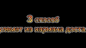 3 способа как убить квадробера в мелон сандбокс.