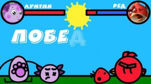 ЛУНТИК ПРОТИВ РЕДА