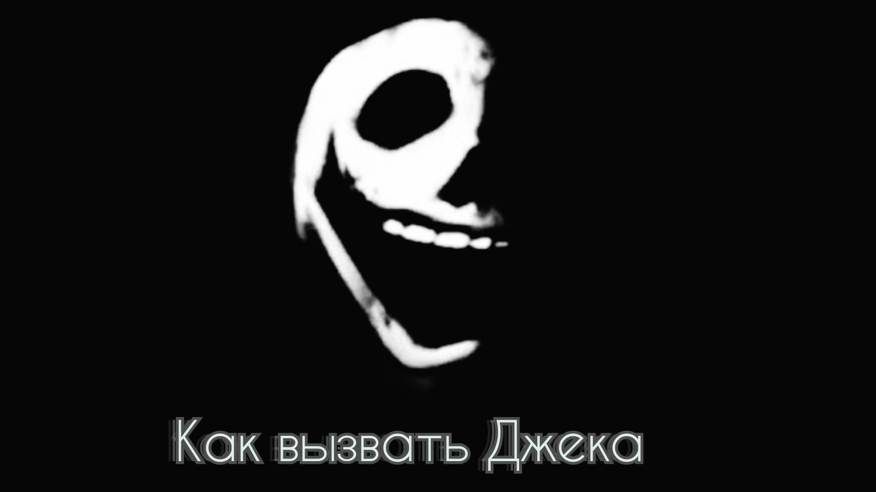 КАК ВЫЗВАТЬ МОНСТРА JACK В DOORS🚪| Roblox Doors |