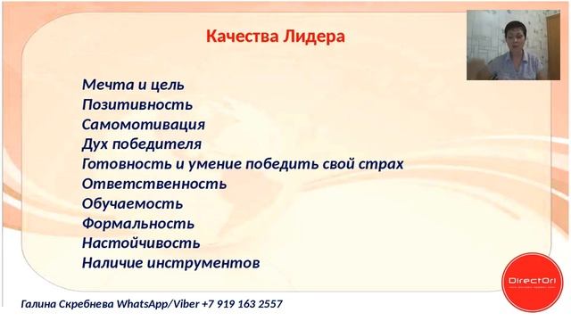 Развитие Лидерства.Галина Скребнева-8.02.2017. смотреть онлайн