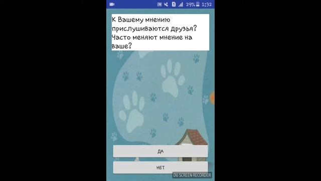Тест какая ты собака? смотреть онлайн