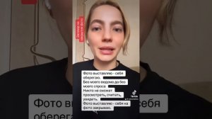 Заговор защита на фото.