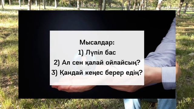 8. Әрекетке шақыру. Call to action