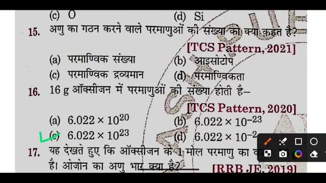 Sk Jha Alp/Tech Science Brahmastra BOOK (Chemistry) || Rrb Technician Previous Year Question Book смотреть онлайн