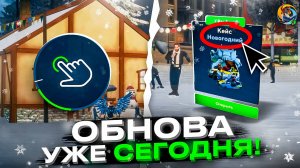 🎄СЕГОДНЯ ЗИМНЯЯ ОБНОВА ОНЛАЙН РП - ЧТО В НЕЙ БУДЕТ? ONLINE RP