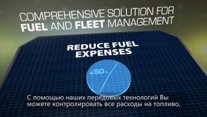 FuelOmat система автоматизации заправки, безначличной оплаты и идентификации ТС