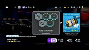 NFS NL. «PAGANI Huayra R». Поднимаем репутацию перед шестой главой (День 6)