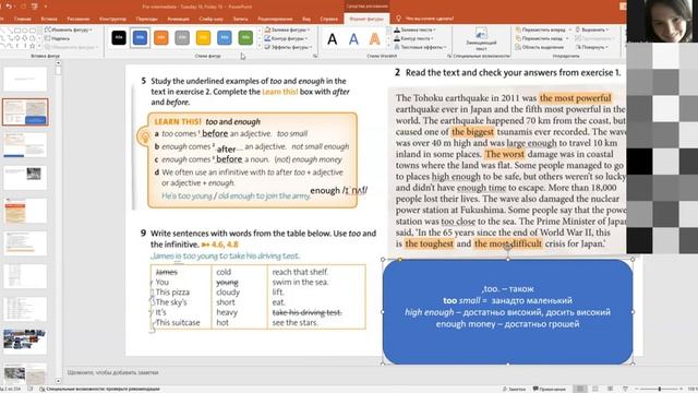 English. Английский язык. Уровень pre-Intermediate. Онлайн урок. 5.3