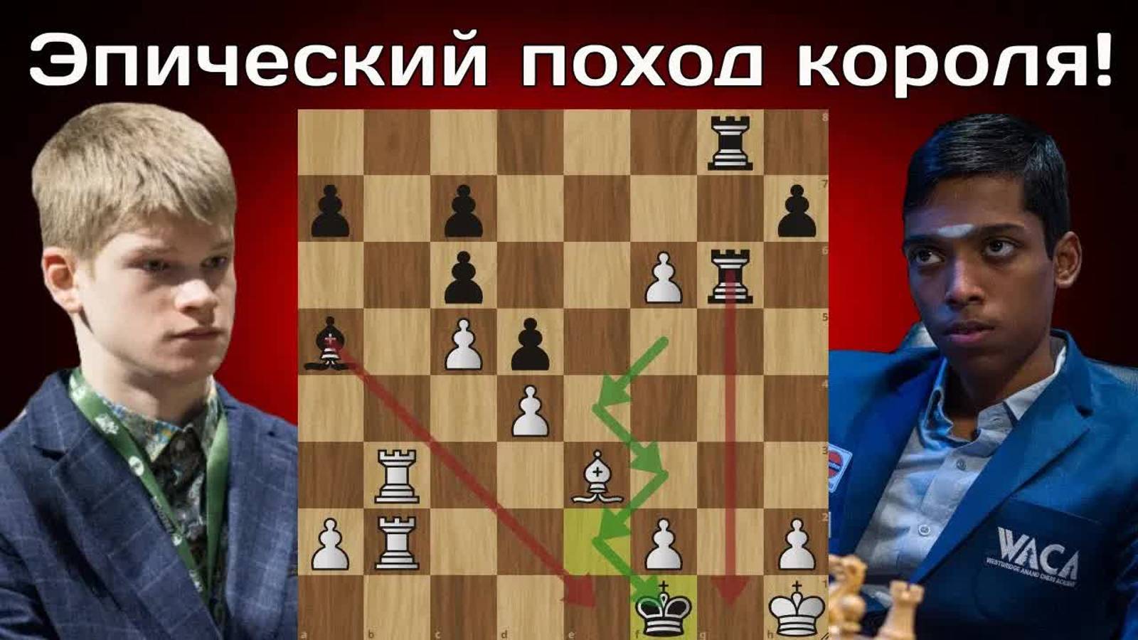 18-летний Володар Мурзин стал ЧЕМПИОНОМ МИРА по Рапиду 2024! Р.Прагнанандха - В.Мурзин ｜ Шахматы