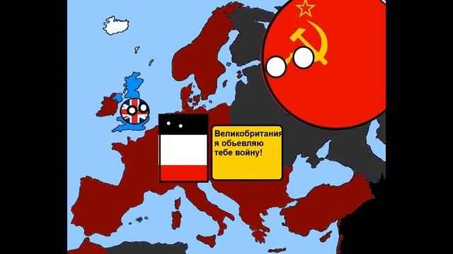 Германская империя против СССР