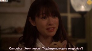 Пожалуйста, полюби меня непутёвую 1 сезон 2 серия