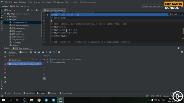 PYTHON ДЛЯ ПРОГРАММИСТА 1C. ЧАСТЬ 2