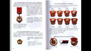 Значки СССР  Сколько стоят, где продать Тематические подборки ВЛКСМ