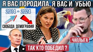 Страшная тайна войны. Почему вы проиграли, а он выйграл в 2025г. М.Чаплыга