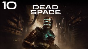 Dead Space ➤ 10 Серия Прибытия Станция Ишимуру Прохождение