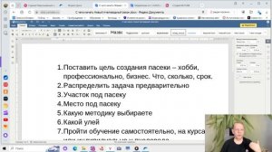 С чего начать пчеловодство в 2025 году. Пошаговые рекомендации, что делать