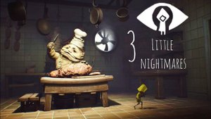 ПОВАР СПРАШИВАЕТ ПОВАРА.../Little Nightmares/№3