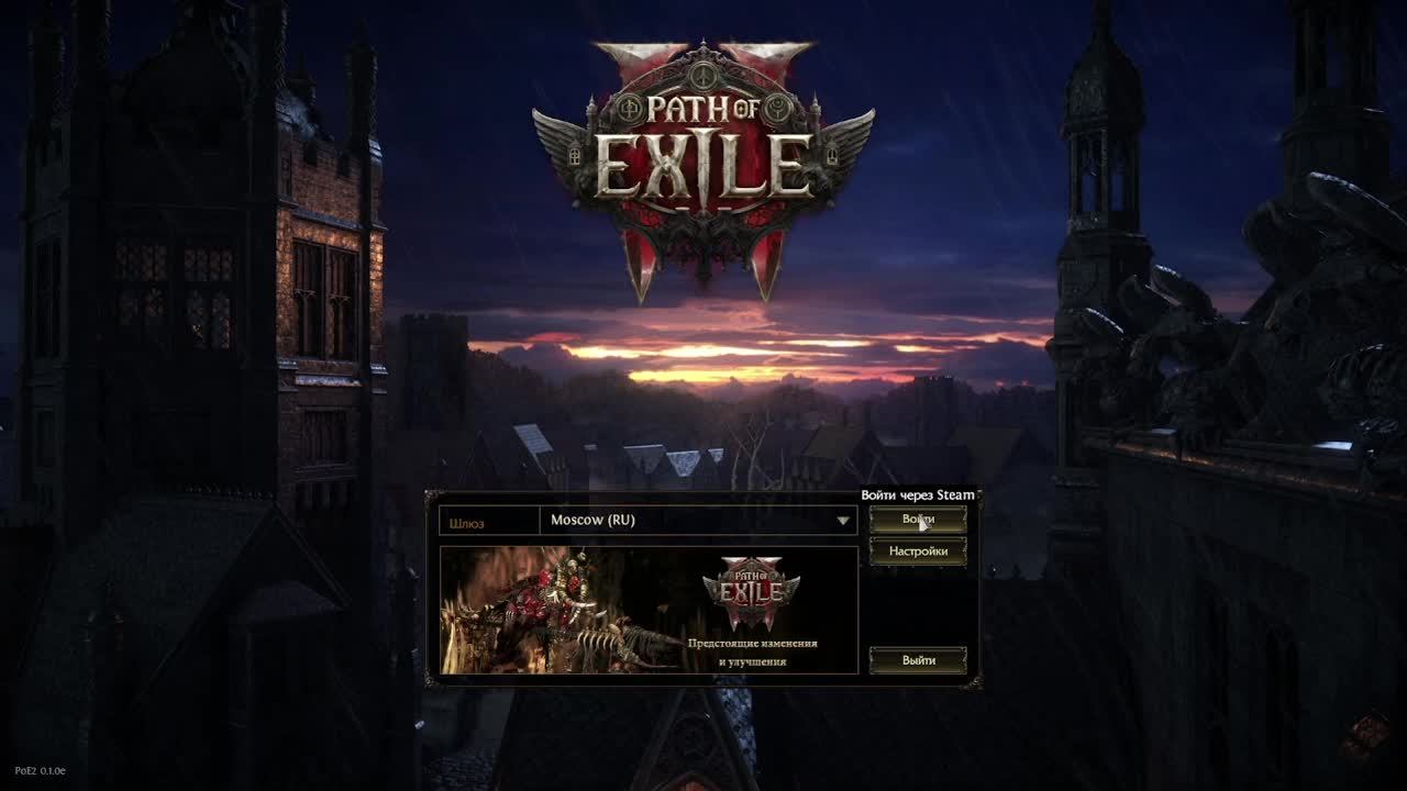 Path of Exile Endgame