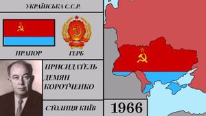ИСТОРИЯ УКРАИНЫ 1917-2023