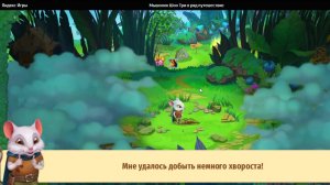 Мышонок Шон.Три в ряд. На Яндекс Играх.