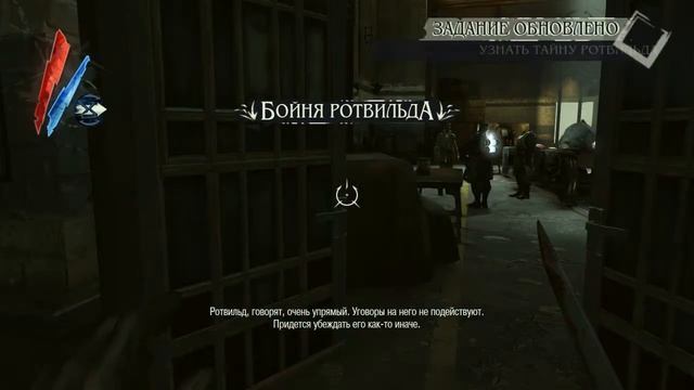 Dishonored ПРОХОЖДЕНИЕ №2 смотреть онлайн