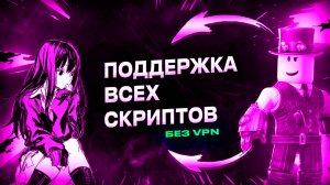 💥КАК СКАЧАТЬ ЧИТЫ НА РОБЛОКС В 2025 ГОДУ!┃🔥ТОПОВЫЙ ЧИТ НА ПК?! 😱