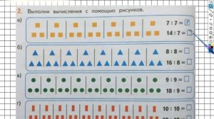 Страница 104 Задание №2 - ГДЗ по математике 2 класс (Дорофеев Г.В.) Часть 1