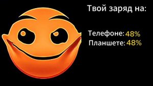 Психованные лица гд: У тебя заряда на телефоне/планшете