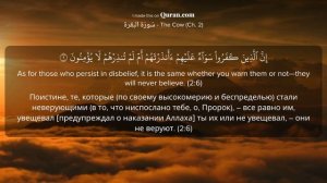 сура аль бакара 1-10 аяты