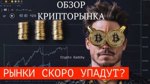 Обзор крипторынка Биткойн идет в небеса или на новый год нас ждет сюрприз