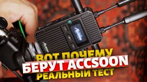 Вот почему надо брать именно эти видеосендеры! Accsoon CineView 2 SDI
