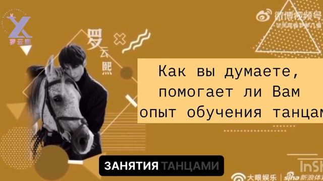 RUSSUB Чем заняться на каникулах? Советы от Ло Юньси