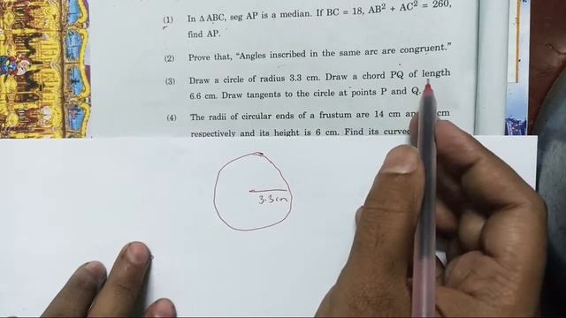 SSC 2023 Geometry Board Paper Solutions Class 10th Maths 2